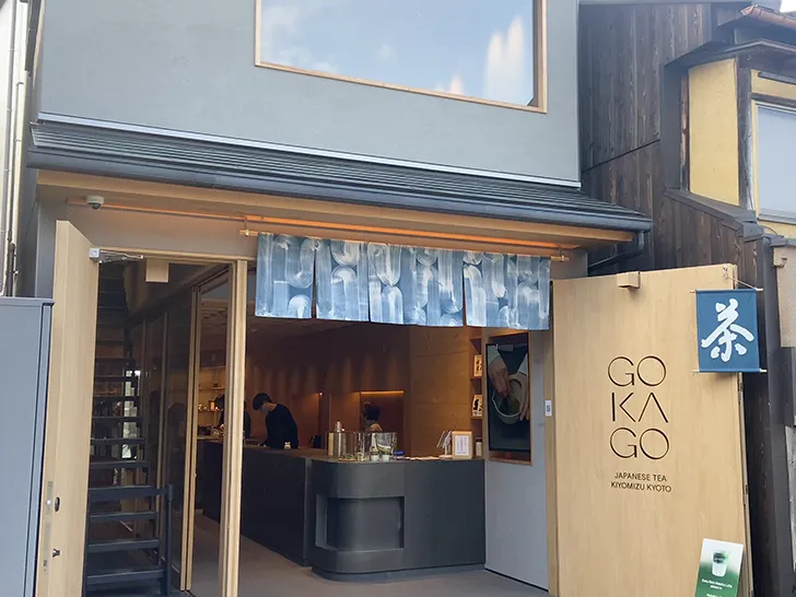 GOKAGO 日本茶専門店&日本茶スタンドとは？
